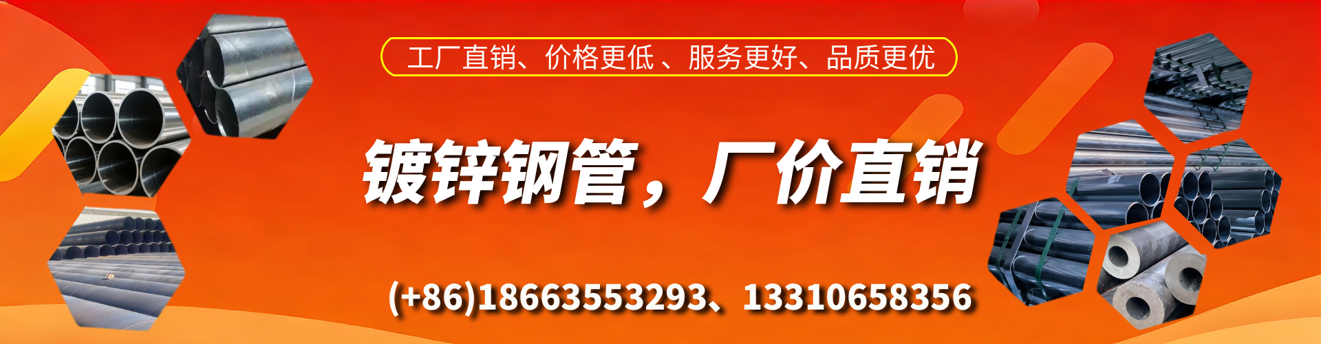 清徐精密镀锌钢管厂家